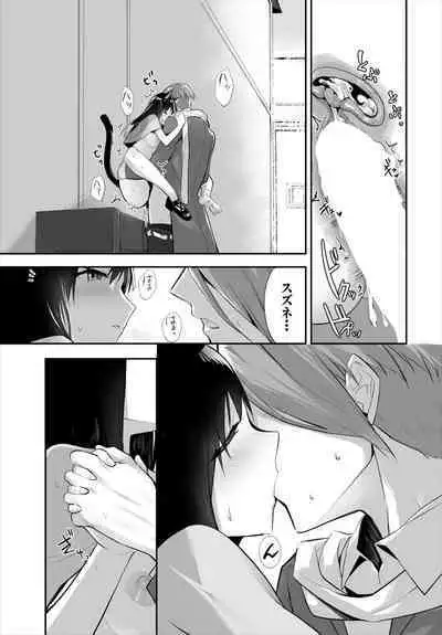 [Kyougoku Touya] Orokamono wa Nekomimi Dorei ni Izon suru ~Hajimete no Choukyou Seikatsu~ 01-23