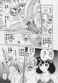 (SC25) [Behind Moon (Q)] Dulce Report 5