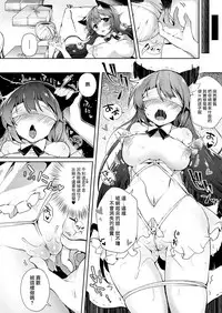 [Tefun] Kemono! ~Kemoyou~ (COMIC Unreal 2017-10 Vol. 69) [Chinese] [兔司姬漢化組] [Digital]