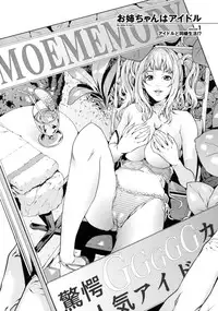 [Maimu Maimu] AneDol ~Onee-chan wa Idol~