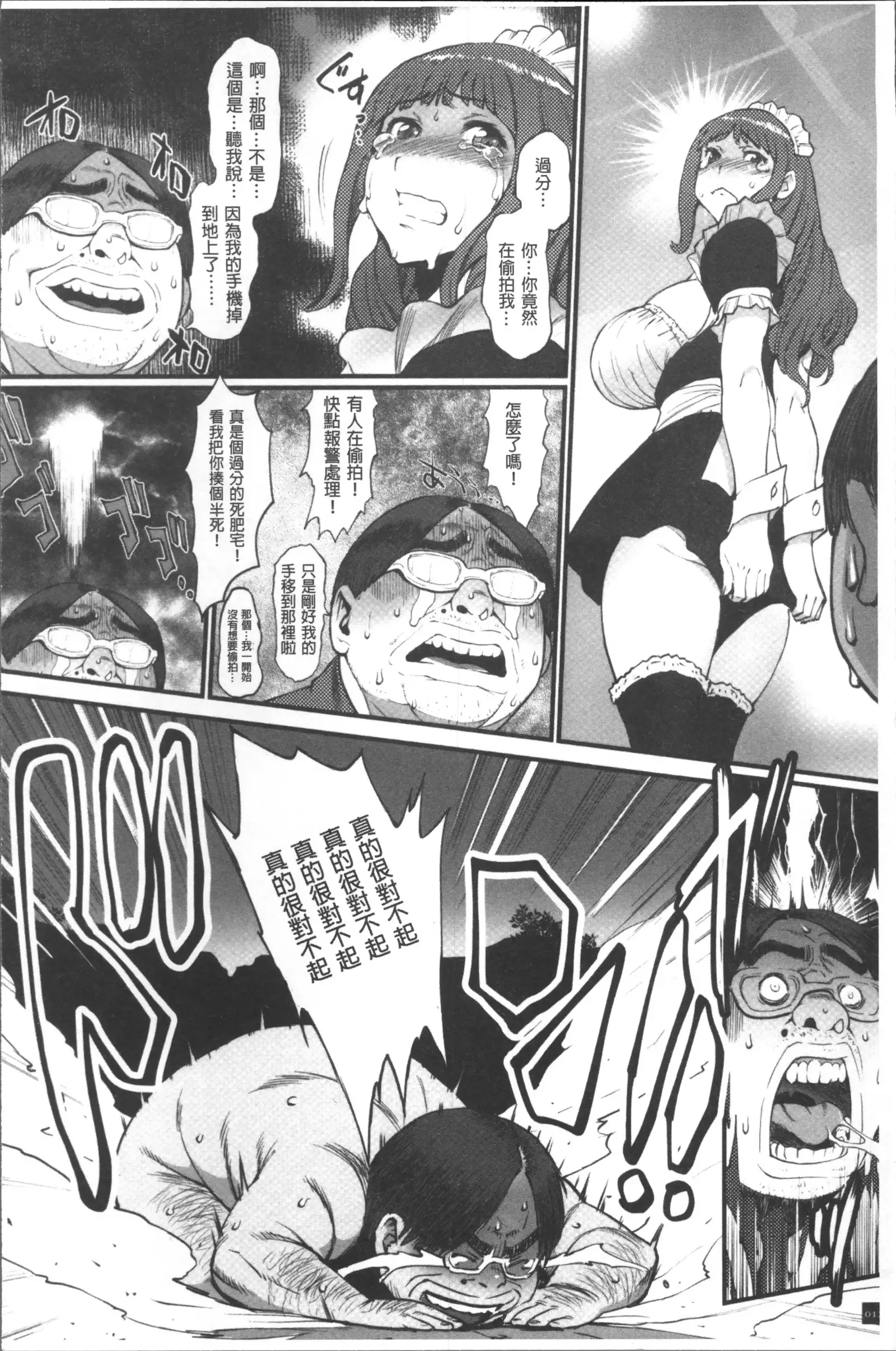 Hime to Dragon - Princess & Dragon | 姬與淫猥惡龍