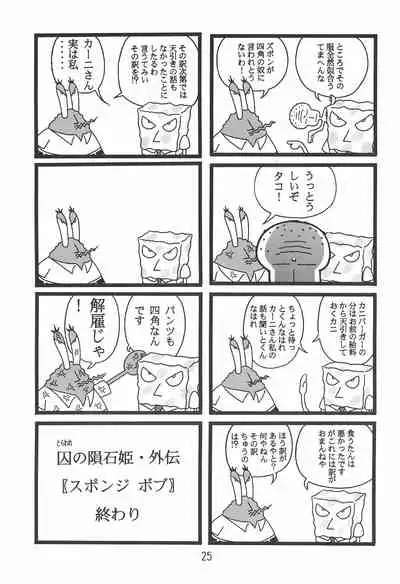 (C59) [Komachiya (Various)] Ki Mi Ni Smile too! (Cosmic Baton Girl Comet-san)