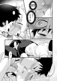 (Shota Scratch 27) [Yabure Kabure (Agemon)] Uwasa no Onii-san (Fullmetal Alchemist) [Sample]