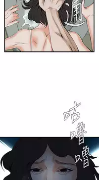 Take a Peek 偷窥 Ch.39~49 [Chinese]中文