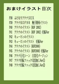 [Logiere] Ninshin Futa Rape Q (SNK VS CAPCOM) [English] [ramza022]