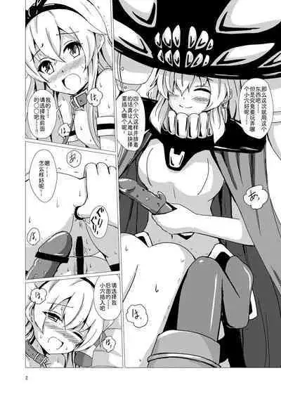 [Aiirosakura (Aikawa Ryou)] Kuubo Wo-Kyuu-chan no Shimakaze Yuri Dorei Choukyou ~Kanketsuhen~ (Kantai Collection -KanColle-) [Chinese] [影之音个人汉化] [Digital]