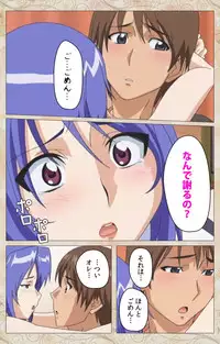 [Cyberworks/TinkerBell] [Full Color Seijin Han] Aniyome wa Ijippari #01 Complete Ban [Digital]