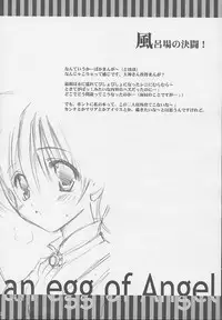 (C58) [A.L.C (Kannazuki Nemu)] Tenshi no Tamago