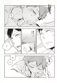 (SUPER24) [elevatordog (Uni Unio)] Omee ga Yokute mo Ore wa Mada dayo (Haikyuu!!)