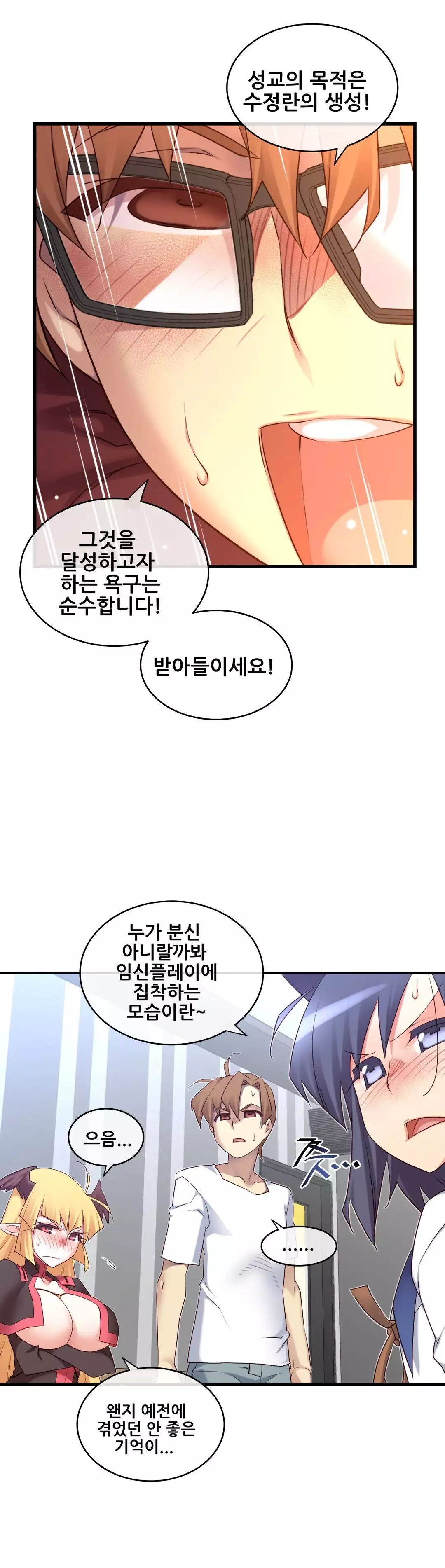 Master in My Dreams Ch.90-120