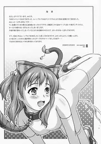 (C75) [sin-maniax (sin)] Unchain My Heart 3+ (ToHeart2)