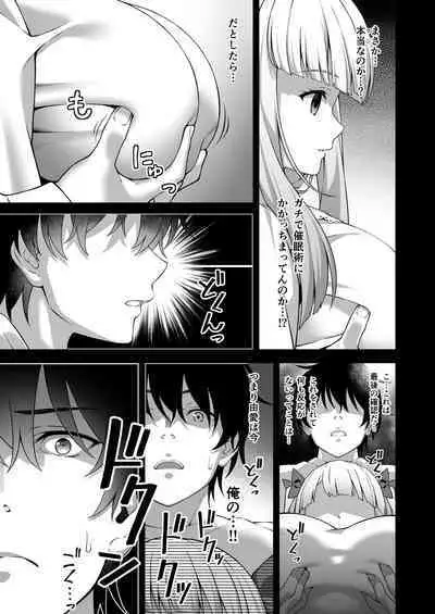 [Doushoku (INAGITA)] Saiminjutsu de Kyonyuu Osananajimi JK o Te ni Ireta Ore [Digital]