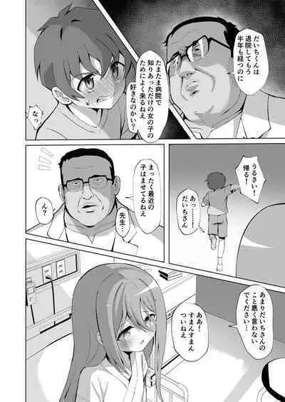 [Sakura Suishou (Yozakura Souki)] Seiso de Ojousama na Lolikko to Byouin de Mechakucha Kimeseku H