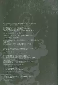 [LOVEPOTIONNO.9 (Ichinomiya Shihan)] Boku no Namae wa Kimi no Yoru (Axis Powers Hetalia) [Chinese]