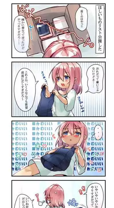 The TS girl will check that he can't turn back after seven days