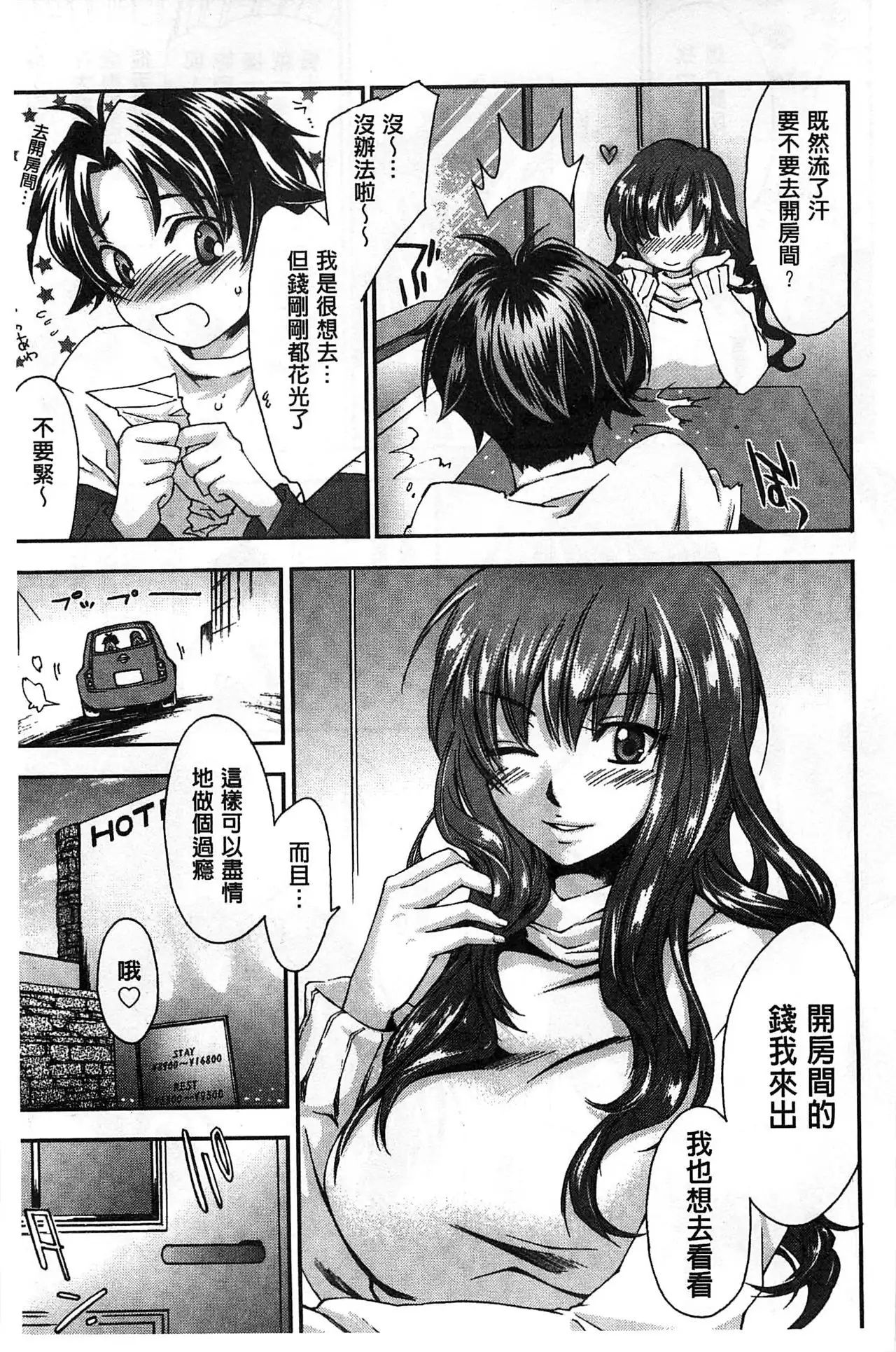 Houkago Love Royal | 放課後愛慾的女王陛下