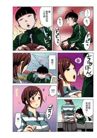 [MoTaro, Murayamamon] Time Stopyu! ~Jikan wo Tomete Rea-Juu Hamehame~ (1~3) [Chinese] [Den個人漢化]