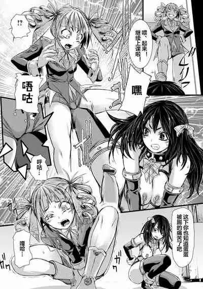 [Ishino Kanon] Futanari Dorei Ichiba ch 1-7 [Chinese] [下北泽幕府]