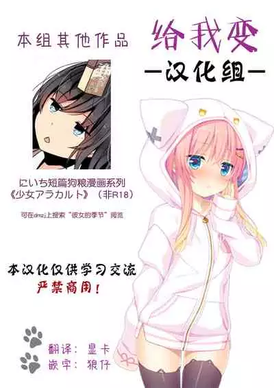 ] Inu-kei Joshi no Netorare Jijou