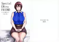 (COMITIA118) [Isocurve (Allegro)] Special EXtra FRIEND SeFrie Tsuma Yukari Vol.00