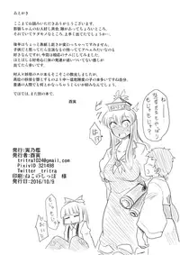 (Kouroumu 12) [Torano Ori (Toritora)] Mayoigo to Loup-Garou (Touhou Project)