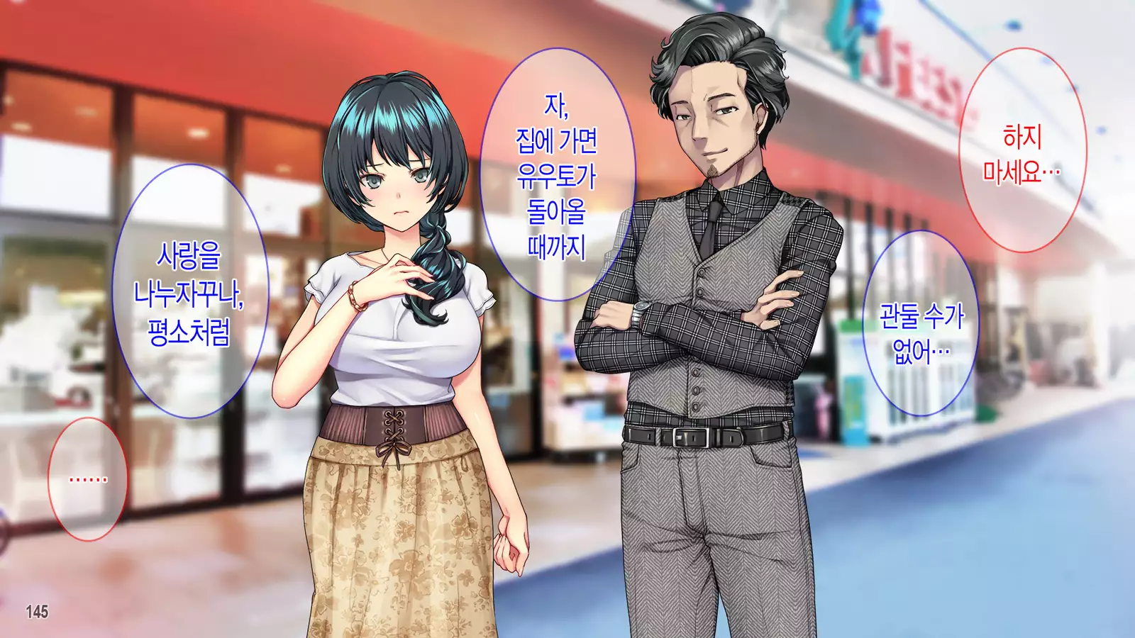 10-nenkan no Netorare Zenkiroku -Yome to Gifu to no Midara na Nichijou-