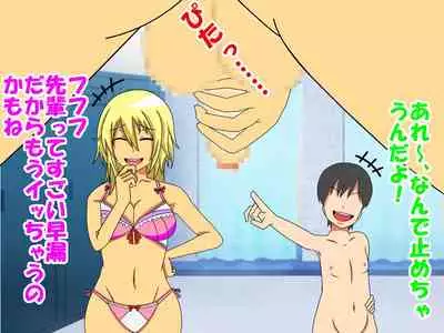 A Shameful Story Where My Stub-D*ck and Virginity Was Found by My GF