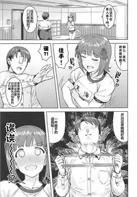(C93) [PLANT (Tsurui)] Haruka After 5 (THE iDOLM@STER) [Chinese] [佳奈助汉化组]