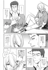 Zenbu Yamagi ga Ecchi na no ga Warui