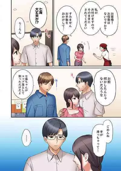 "Ato 3-kai wa Ikeru yo ne?" Otto no Kitaku Mae, Zetsurin Gitei ni Nando mo Hametaosareru Tsuma 36