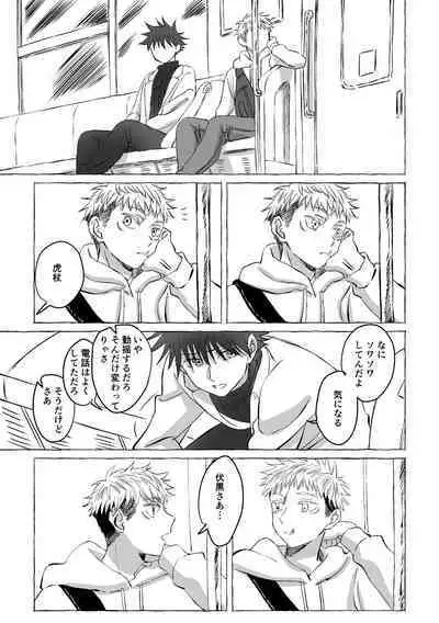 [Mozu no Koe (Mozu)] Oops! Vol.3 (Jujutsu Kaisen) [Digital]