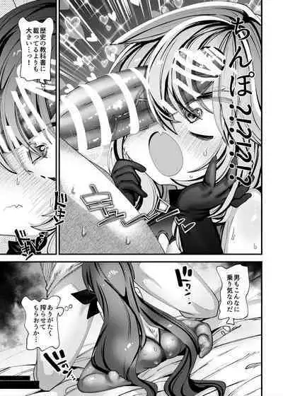 Binbin honpo (gattsu shihan) ] otoko ga horobita mirai kara seieki mitsuyu no tame taimusurippu shite kita hataraku puni ma n