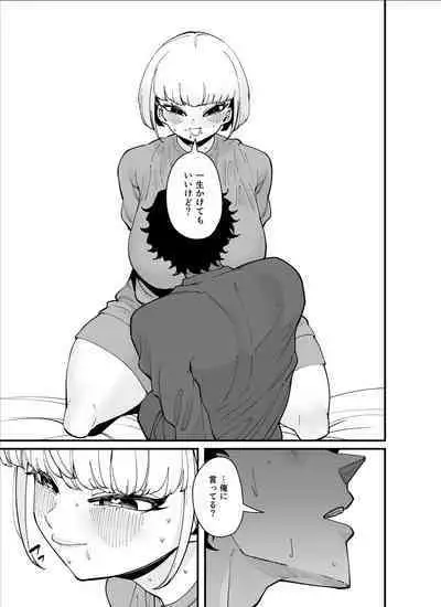 [Takashima] Hime Hajime ni Zenryoku no Onna