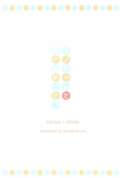 [Ame Usagi (Amedamacon)] Chino-chan to Natsu no Himegoto (Gochuumon wa Usagi Desu ka?) [Digital]