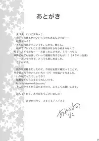 (C82) [Aigamodou (Ayakawa Riku)] Mahou Tsukai no Yotogi (Mahou Tsukai no Yoru) [English] [Life4Kaoru]