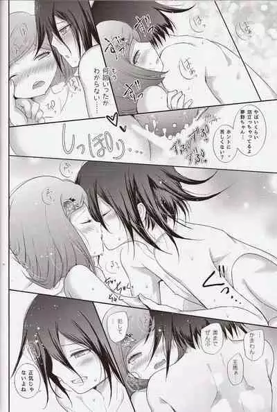 1.5 Hours Lie & Serious