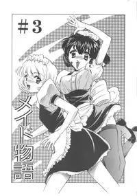 [Sada Ko-ji] Maid Monogatari