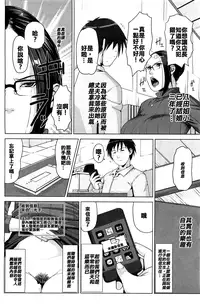 [Sugi G] Hachi to Mitsu (COMIC HOTMiLK 2013-03) [Chinese] [maxtri個人漢化]