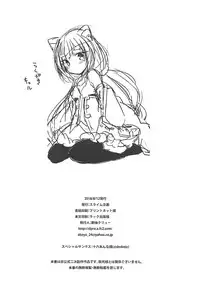 (C94) [Slime Kikaku (Kuriyuzu Kuryuu)] PriConne Konekone Re:Dive! (Princess Connect! Re:Dive)