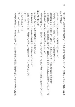 Shishunki na Adam 8 Changing world