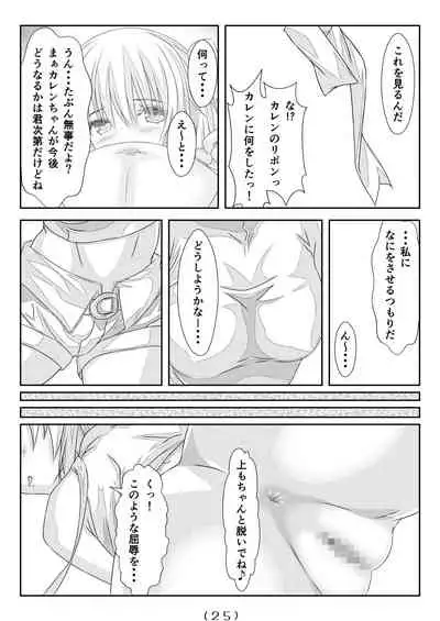 Nyotaika Cheat ga Isekai demo Souzou Ijou ni Bannou Sugita Sono 5