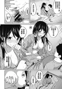 [Fumitsuki Sou] 1LDK+JK Ikinari Doukyo? Micchaku!? Hatsu Ecchi!!? Ch. 1-4 [Chinese] [夢之行蹤漢化組] [Ongoing]