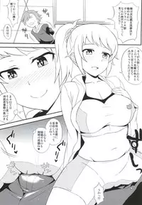 (SC65) [Kaki no Tane (Summer)] Fuminax (Gundam Build Fighters Try)