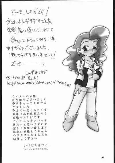 (C52) [DARK SIDE (Various)] Dorei Shimai X (NG Knight Lamune &40, VS Knight Lamune &40 Fresh)