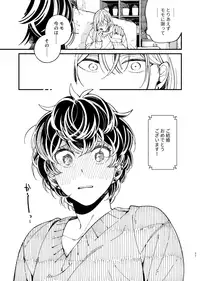 [Medamayaki] 戸惑い (IDOLiSH7)