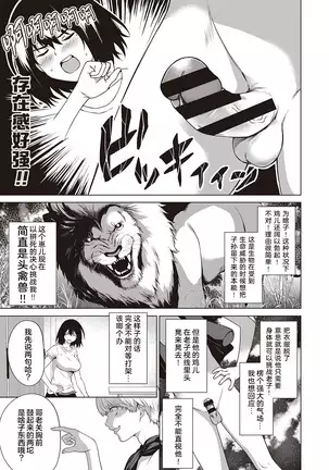 Tough Boy!! | 硬汉!!