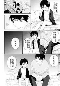 (C95) [S-Size (Shinachiku)] Boku no Koibito wa Chiisai [Chinese] [theoldestcat汉化]