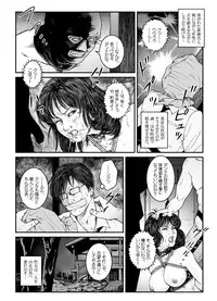 [Nightmare Express -Akumu no Takuhaibin-] Yokubou Kaiki Dai 486 Shou - Shouwa Ryoukitan Nyohan Shiokinin Tetsuo 4 Rachi Fuufu W Choukyoutan Zenpen -
