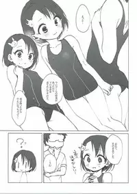 [Hoshimitai (Kaede)] Dip Up U!U!U! (THE IDOLM@STER CINDERELLA GIRLS)