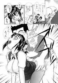 [Ayasaka Mitsune] o SEWA shi masu